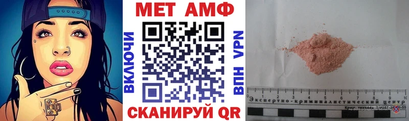 АМФЕТАМИН 98%  Купить закладки  Иваново 