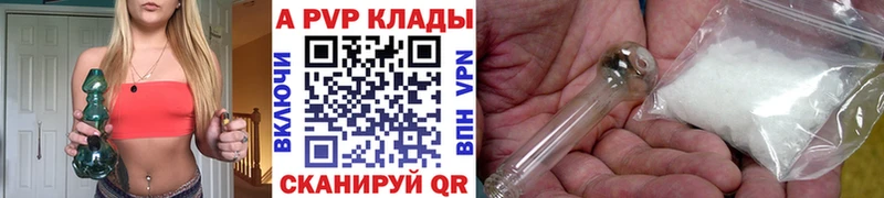 Купить  Иваново  Alpha-PVP СК 