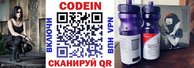 Купить  Иваново  Codein напиток Lean (лин) 