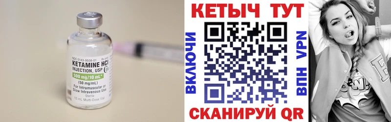 Купить где  Иваново  КЕТАМИН VHQ 