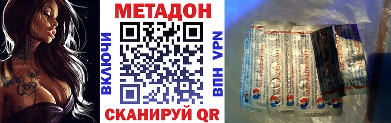 МЕТАДОН кристалл  Купить где  Иваново 